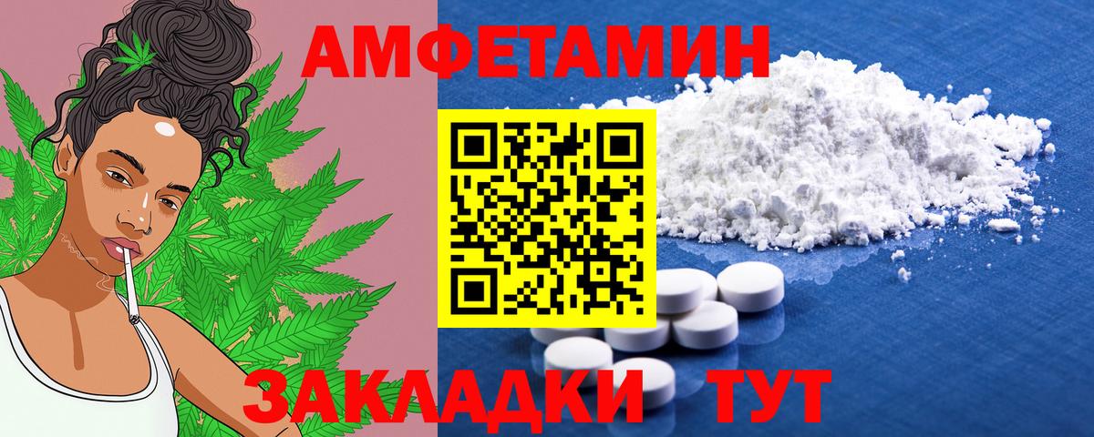 Новочебоксарск  Amphetamine Розовый  АМФЕТАМИН  АМФЕТАМИН  Вход с VPN 