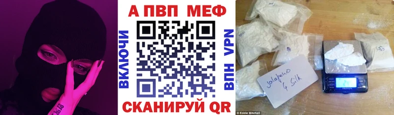 A-PVP мука Новочебоксарск