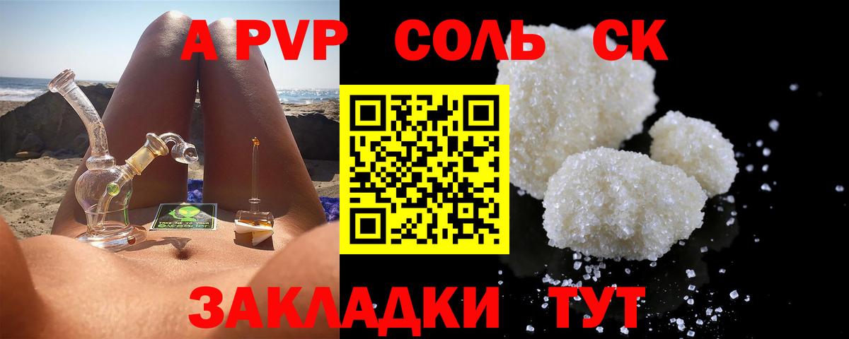 A-PVP СК КРИС  Alpha-PVP  Новочебоксарск  Альфа ПВП кристаллы  Вход с VPN  Alpha-PVP мука 