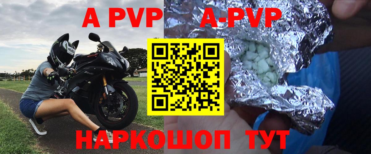 А ПВП Crystall Новочебоксарск