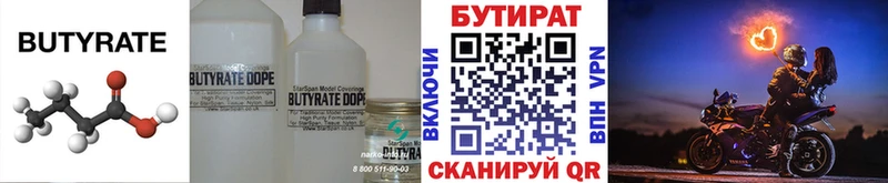 купить  цена  Новочебоксарск  МЕГА как войти  Бутират буратино 
