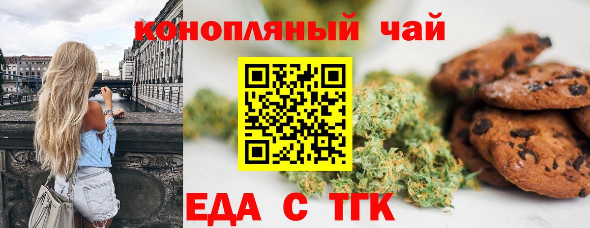 Cannafood марихуана  Вход с VPN  Новочебоксарск 