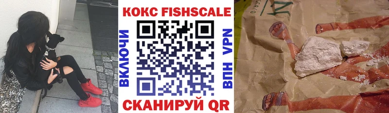 Cocaine Fish Scale Новочебоксарск