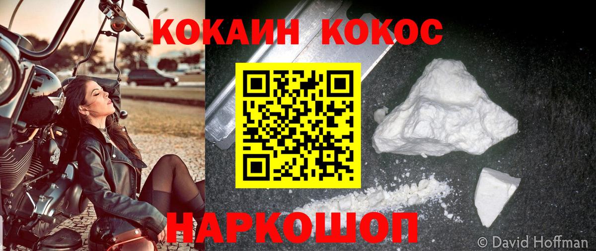 Cocaine 99% Новочебоксарск