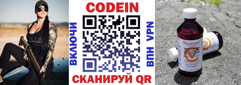 купить наркотик  дарк нет наркотические препараты  Кодеиновый сироп Lean Purple Drank  Новочебоксарск 