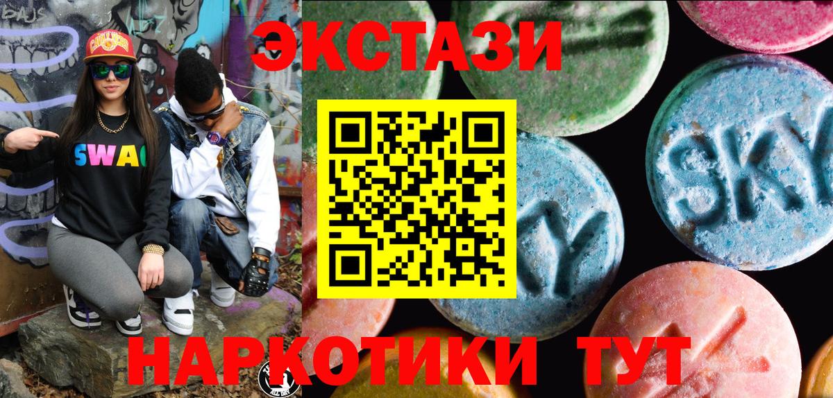 Экстази MDMA Новочебоксарск