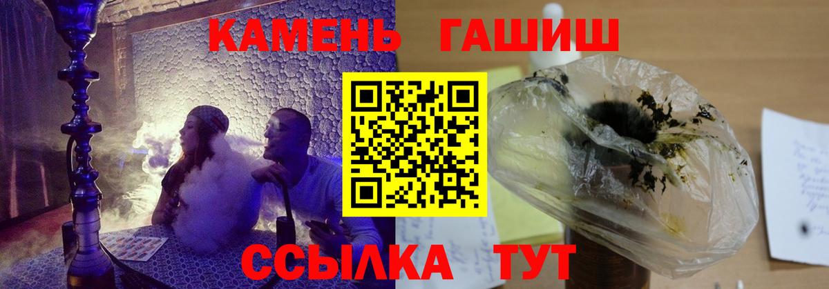 ГАШИШ ice o lator Новочебоксарск