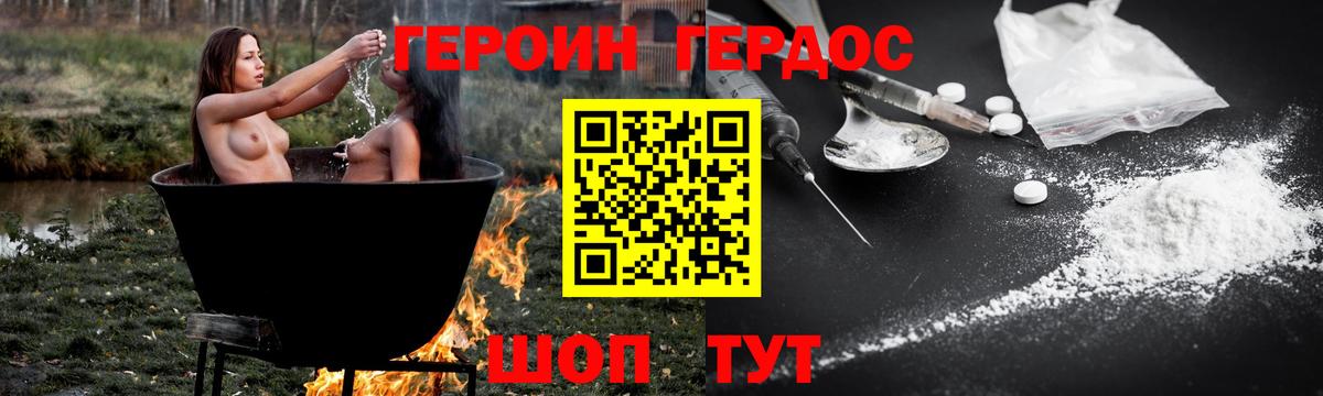 Героин  Вход с VPN  Новочебоксарск  Героин гречка 