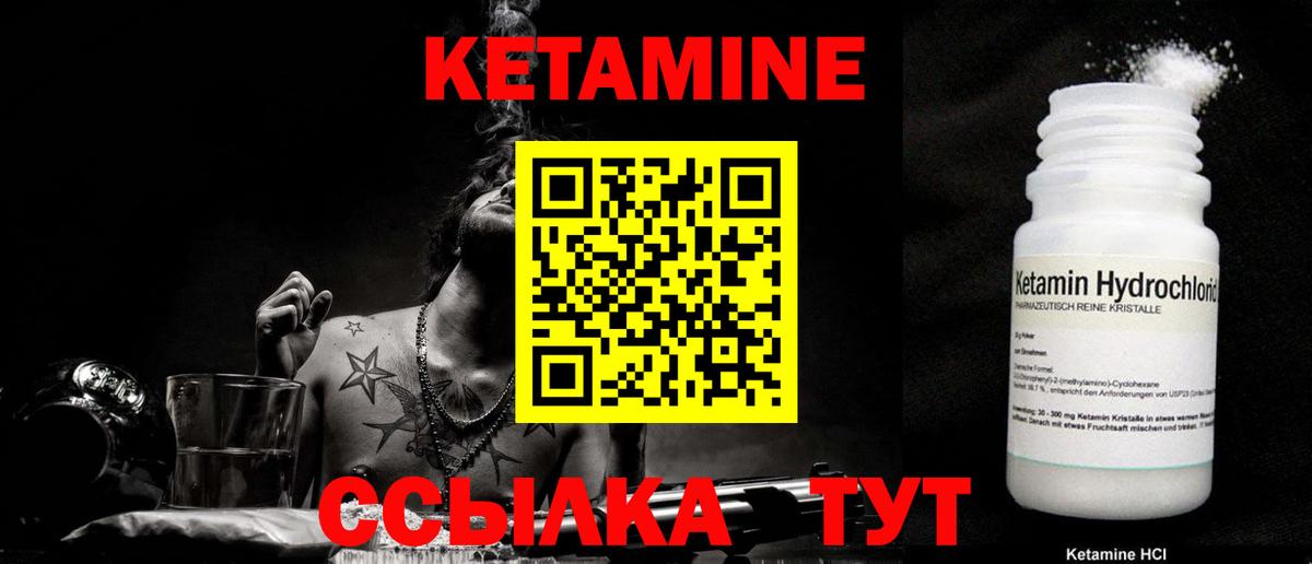 КЕТАМИН ketamine Новочебоксарск