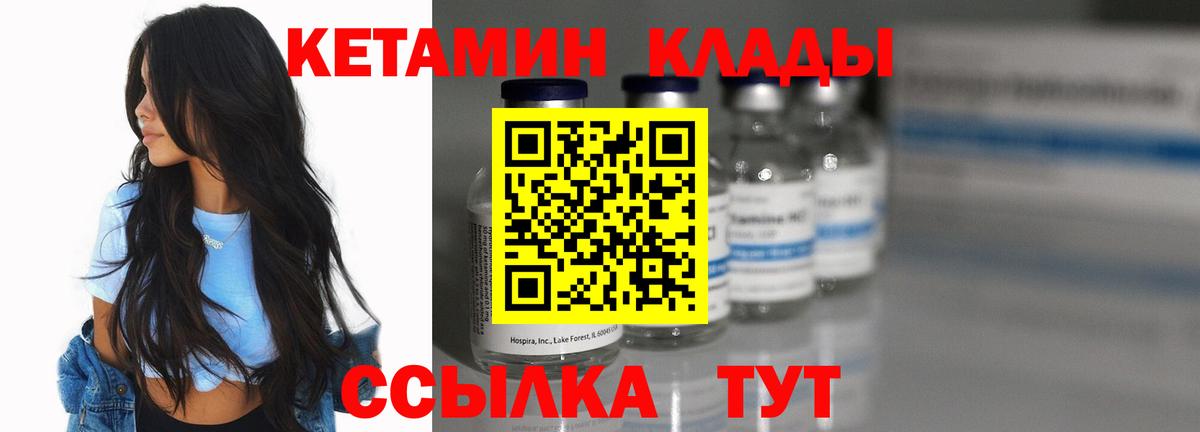 Кетамин VHQ  Вход с VPN  Новочебоксарск 