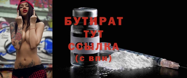 бутират Чита