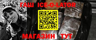 гашик Первоуральск