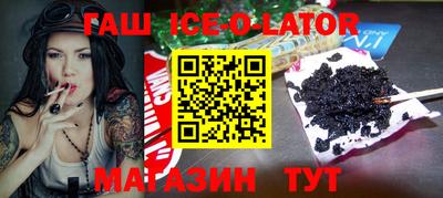 гашик Первоуральск