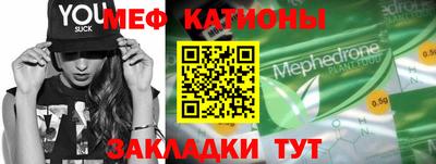 мефедрон мука Пенза