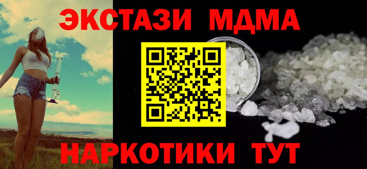 Новочебоксарск  MDMA кристаллы  MDMA VHQ  Вход с VPN 