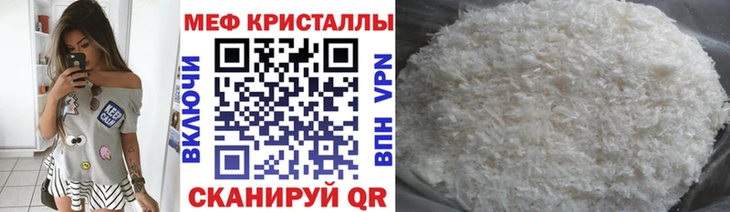 МЯУ-МЯУ mephedrone Новочебоксарск