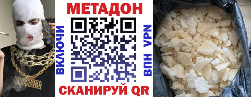 МЕТАДОН мёд  Новочебоксарск 