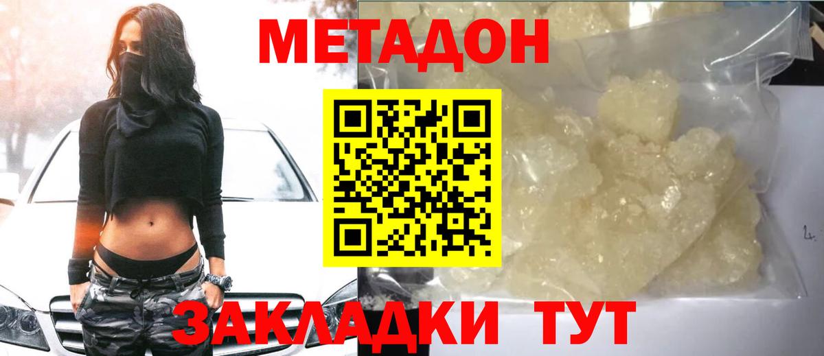 Метадон VHQ Новочебоксарск