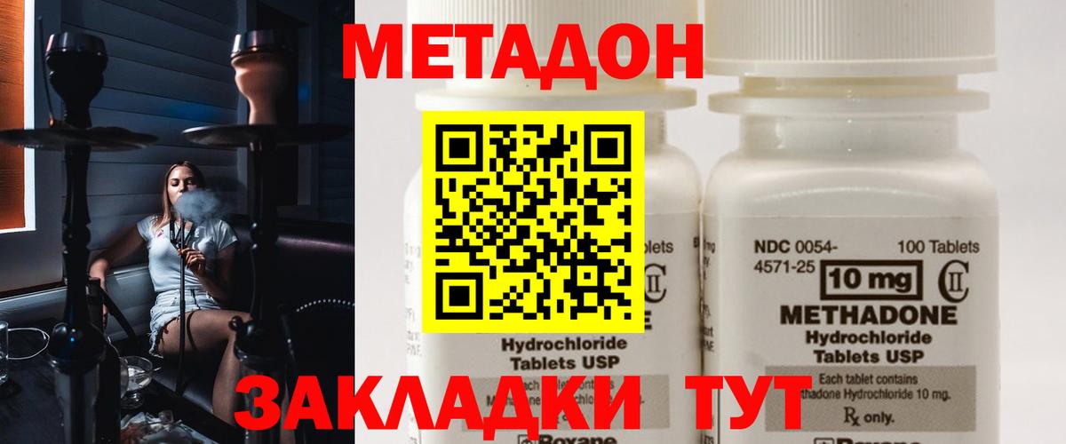 Новочебоксарск  Метадон белоснежный  Метадон кристалл  Вход с VPN 