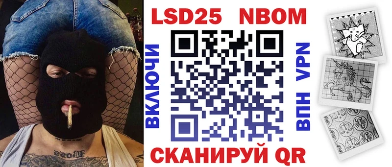 Марки 25I-NBOMe 1,8мг  кракен вход  Новочебоксарск 